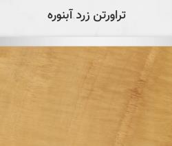 تراورتن زرد آبنوره
